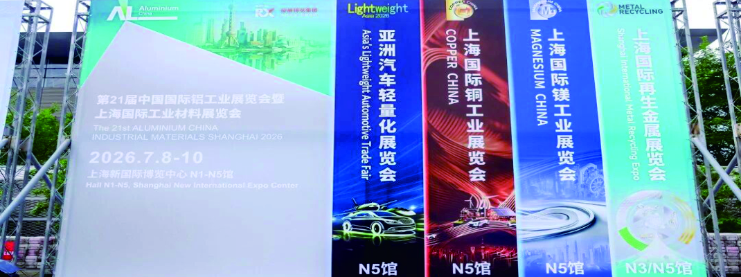 Aluminum China 2026-Shanghai New International Expo Centre